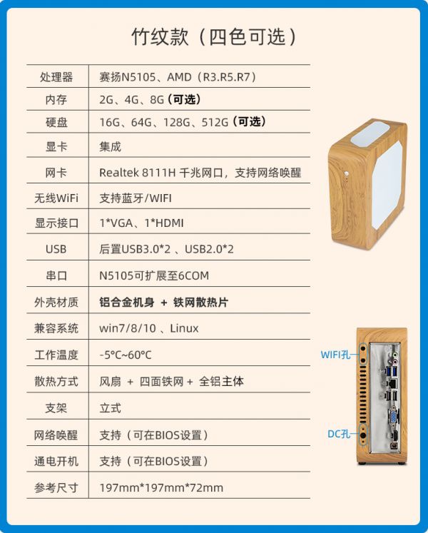 、竹纹式全铝主体迷你主机L70X曝光ag旗舰厅注册重磅 LDCX仿木纹